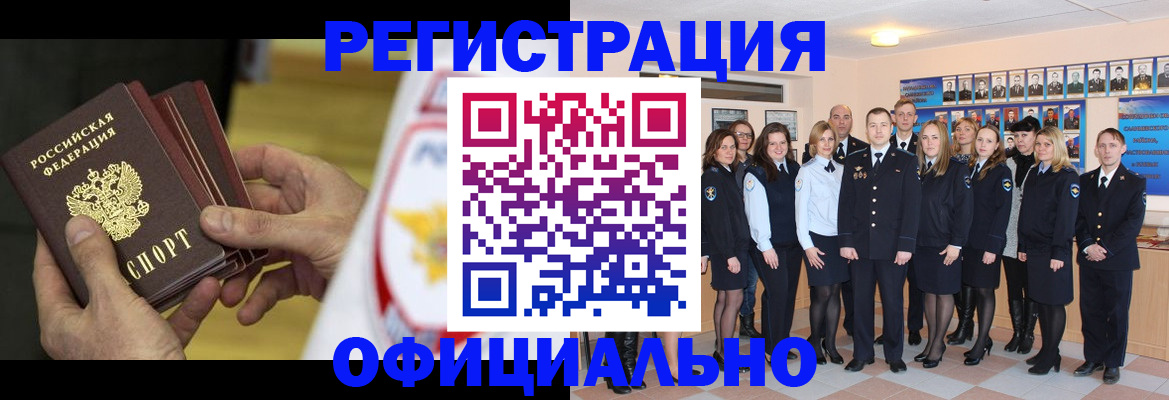 прописка для работы в Ирбите