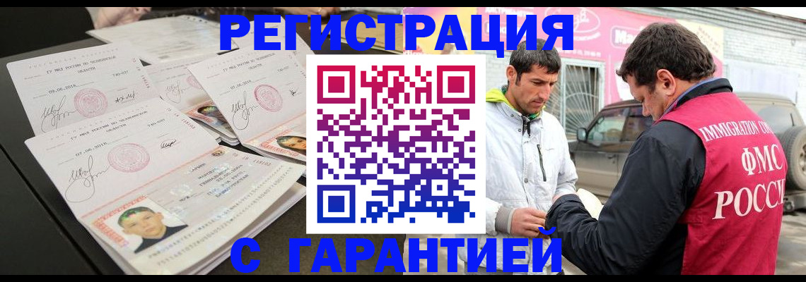 временная регистрация гарантия в Ирбите