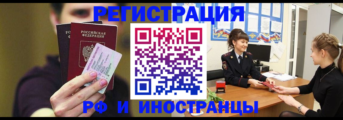 временная регистрация недорого в Ирбите