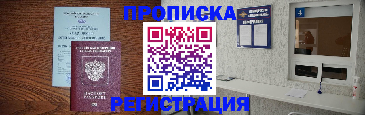 временная регистрация гарантия в Ирбите